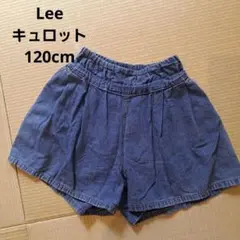 Lee キュロット 120cm(SHIPS　ビームス　マーキーズ