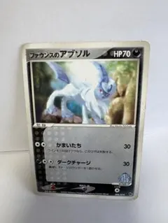 渦巻あり】【当日発送】アブソル 第3弾拡張パック 天空の覇者 048/054