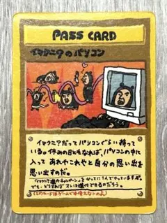 イマクニ？のわるだくみ 拡張シート第3弾(緑版)① - メルカリ
