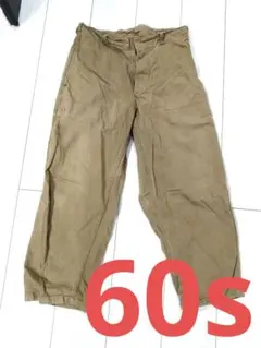 1965年　60s ワークパンツ チェコ軍　ミリタリーパンツ