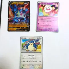 ポケモンカード ルカリオV ペロッパフ カビゴン 3枚セットのサムネイル