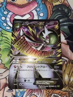 MサーナイトEX SR XY 拡張パック「タイダルストーム」 キラ 076/0…