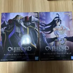 オーバーロード　アルベド & アインズ・ウール・ゴウン 2体セット