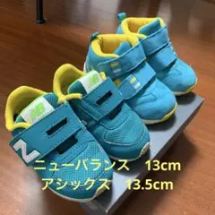 h*z様 New Balance アシックス スクスク 2足セット