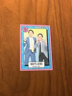 ネイビーズアフロ はじり よしもとコレカ - メルカリ