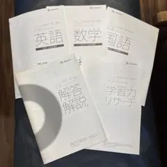 鉄緑会　2022 中三　英語 2026年最新】鉄緑会 英語 中3の人気アイテム - メルカリ