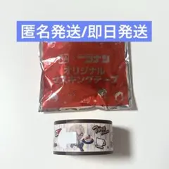 名探偵コナン 牛角コラボ マスキングテープ 灰原哀 安室透