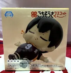 ハイキュー　まんぷくごちそうさマスコット　影山飛雄