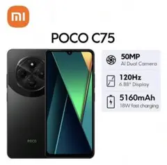 Xiaomi POCO C75 グローバル版スマートフォン 6+128GB 黒