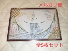 鬼滅の刃　ポストカード　煉獄杏寿郎　ufotable　ダイニング　無限列車編