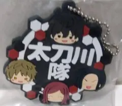 一番くじ ワールドトリガー J賞 推し隊ワ！ラバーチャーム 太刀川隊