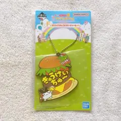 一番くじ たまごっちのプチプチおみせっち F賞 おしごとラバーチャーム