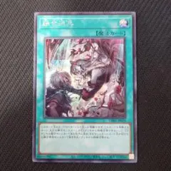 融合派兵 シークレット