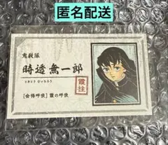 2025年最新】名刺カードコレクション 鬼滅の刃の人気アイテム - メルカリ