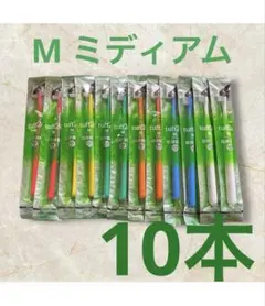 タフト24 歯ブラシ 歯科医院専用　10