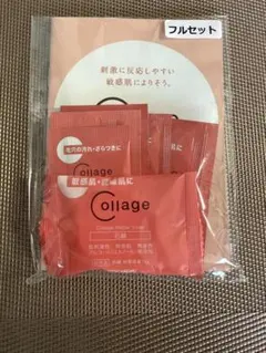 Collage コラージュリペア フルセット サンプル　冊子付きのサムネイル