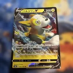パルスワンV SR S8 フュージョンアーツ 104/100 ポケモンカード - メルカリ