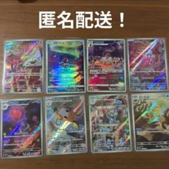 f*5様 ポケモンカード　AR　まとめ売り　8枚　※匿名配送