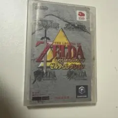 ゼルダコレクション