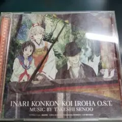 INARI KONKON KOI IROHA O.S.T.