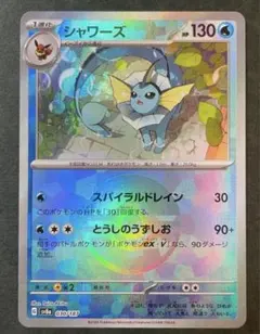 【美品】シャワーズ モンスターボールミラー モンボ　ミラー テラスタルフェスex