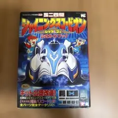 スペースレーザーウォー - メルカリ