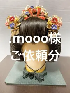 和装　髪飾りかんざし尾長　文欽高島田用 和装 髪飾りかんざし尾長 文欽高島田用 島田飾り 文金高島田