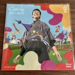 あだち麗三郎　Candy