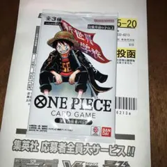ワンピースカード 最強ジャンプ5月号 応募者全員大サービス 頂上の強者パック