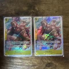 ワンピースカード ワイパー OP15-114 SR 二枚セット カード