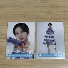 2026年最新】小西夏菜実 生写真の人気アイテム - メルカリ