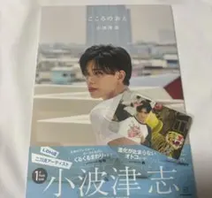 2026年最新】小波津志の人気アイテム - メルカリ