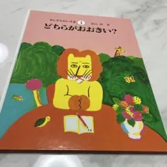 【1年分】かんがえるさんすう こぐま会 モコモコゼミ 1年分 かんがえるさんすう こぐま会 モコモコゼミ - メルカリ