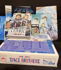 宇宙兄弟 46巻 特装版 ミウラ折り小冊子付き シュリンク 미개봉 公式サイト限定