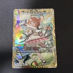 ピザスターのアンティハムト 金トレジャー1枚 - メルカリ
