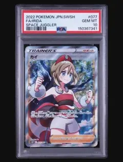 2026年最新】カイ sr psa10の人気アイテム - メルカリ