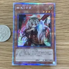 PSA10 遊戯王　幽鬼うさぎ　絵違い＆通常　プリズマ 2枚セット PAC1 遊戯王 幽鬼うさぎ ゆきうさぎ PAC1 絵違い プリズマ 1枚 - メルカリ