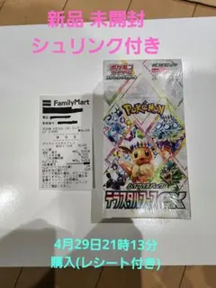 ポケモンカード テラスタルフェスex BOX シュリンク付き
