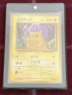 2026年最新】ピカチュウ旧裏psa10の人気アイテム - メルカリ