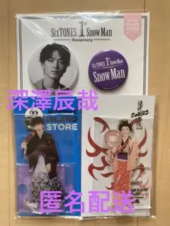 SnowMan 深澤辰哉 アクスタ & 缶バッジセット