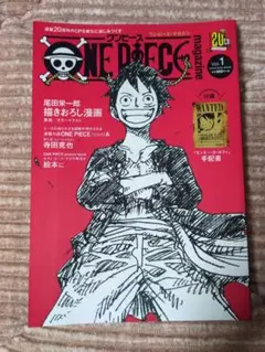 【付録付】ONE PIECE magazine Vol.1