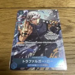 トラファルガー・ロー：チャンピオンシップセット2022 C ST03-008