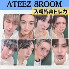 ATEEZ 8ROOM 入場特典　スタンプラリー トレカセット Z727