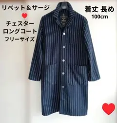 リベットアンドサージ