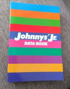 ジャニーズ Jr. 2016-2017データブック