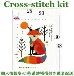 手芸用品☘ハンドメイド☘クロスステッチキット☘アイーダ布に図案印刷あり　狐
