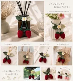 いちご 編みぐるみ チャーム ハンドメイド