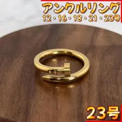 23号 アンクルリング ゴールド 18K 釘 常田大希 King Gnuのサムネイル