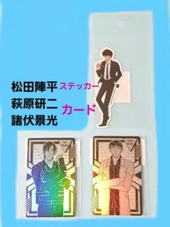 名探偵コナン 松田陣平 萩原研二 諸伏景光 証明写真風ステッカー 警察