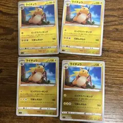 ポケモンカード ライチュウ ピカチュウ 計5枚セット - メルカリ